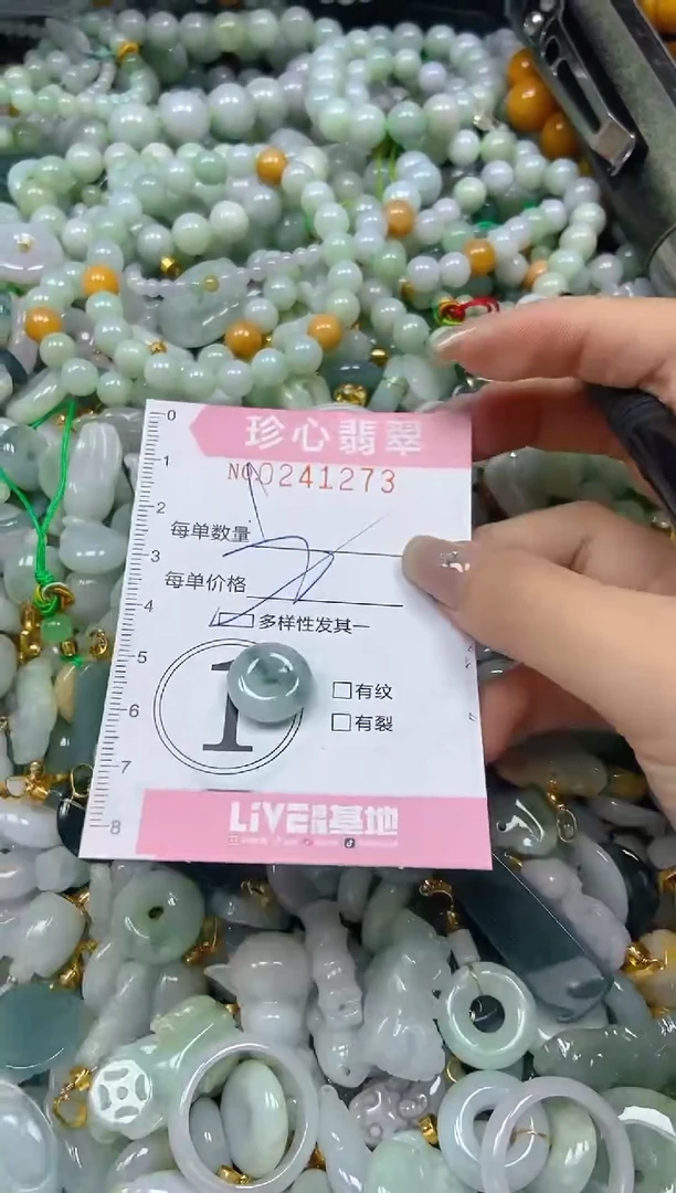 翡翠未镶嵌颈饰闪购0241273多样性发其一