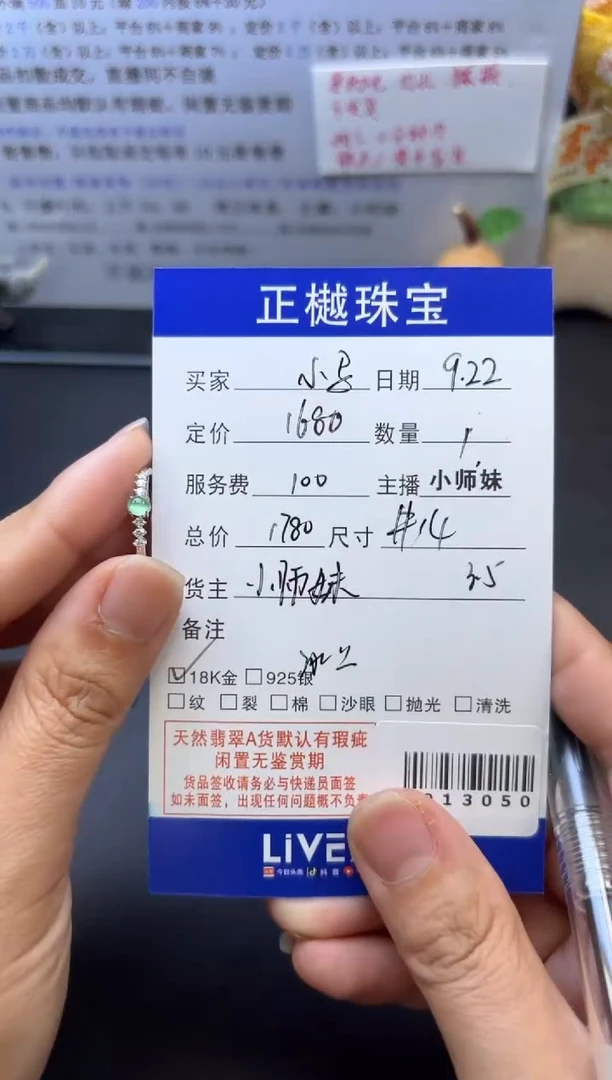 18K金镶嵌戒指翡翠小*ZYZB-1013050
