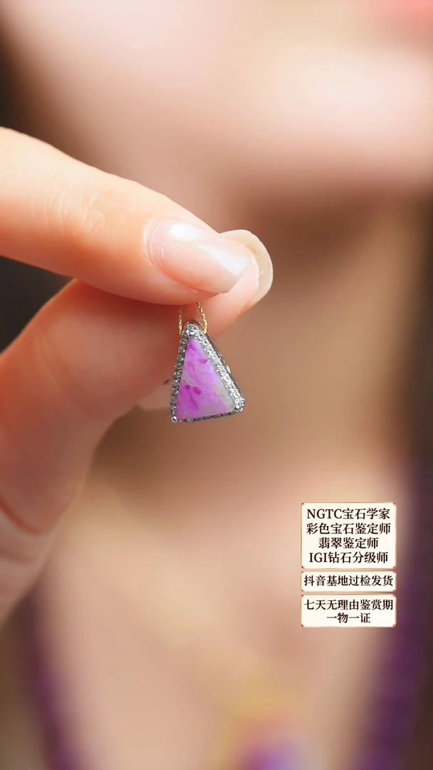 苏纪石（舒俱来）18K金镶嵌吊坠(不含链)22