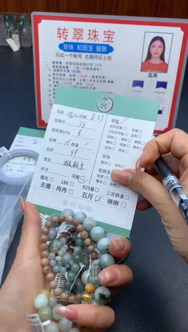 手链翡翠未镶嵌连*牵手串