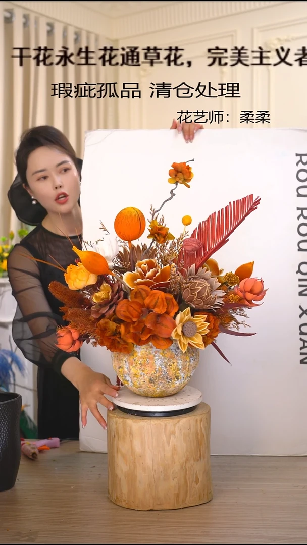 福利永生花干花(瓶+美拉德)瑕疵花材成品花艺不退换