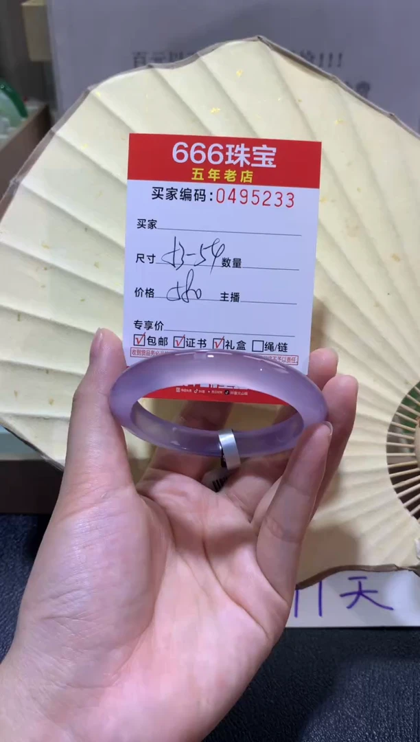 【闪购商品】玛瑙/玉髓手镯未镶嵌04952