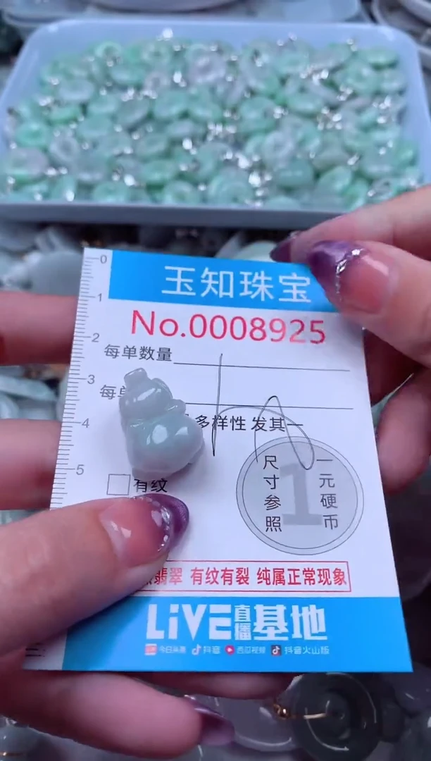 翡翠未镶嵌吊坠(不含链)8925