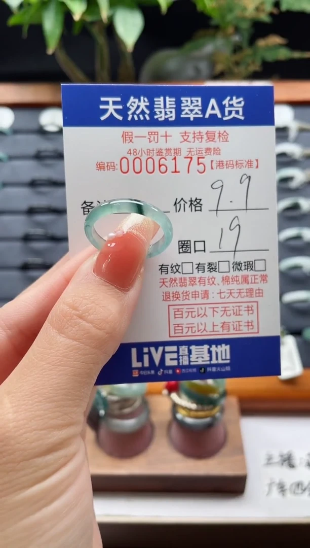 翡翠戒指未镶嵌危地马拉翡翠戒圈6175