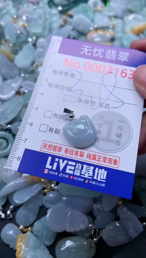 翡翠未镶嵌吊坠(不含链)3163