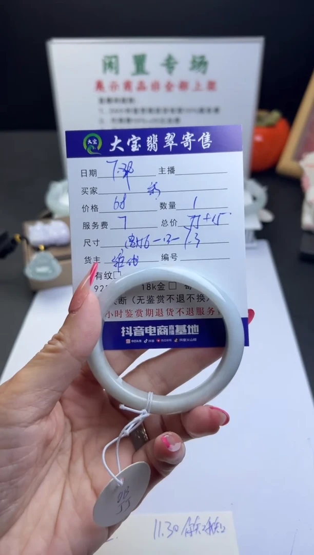 翡翠手镯未镶嵌?****?手镯