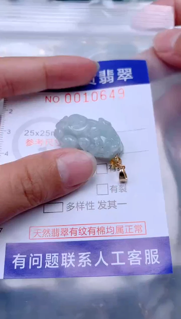 翡翠未镶嵌吊坠(不含链)1