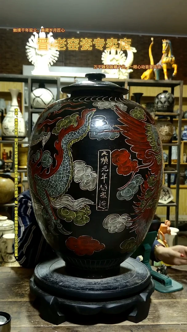 1用****7磁州窑龙凤呈祥纹饰大个盖罐，，，，，，，