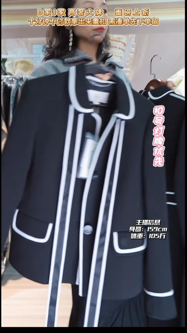 直播间专属链接 38码 上衣