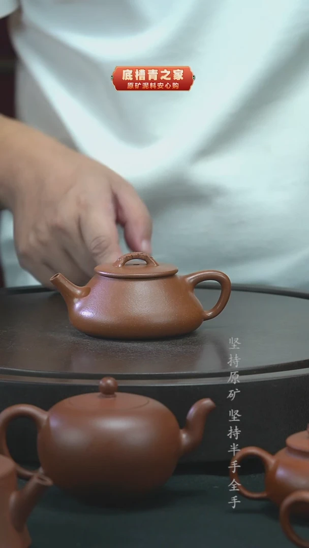 茶壶紫砂半手工精黄降坡掌瓢140cc