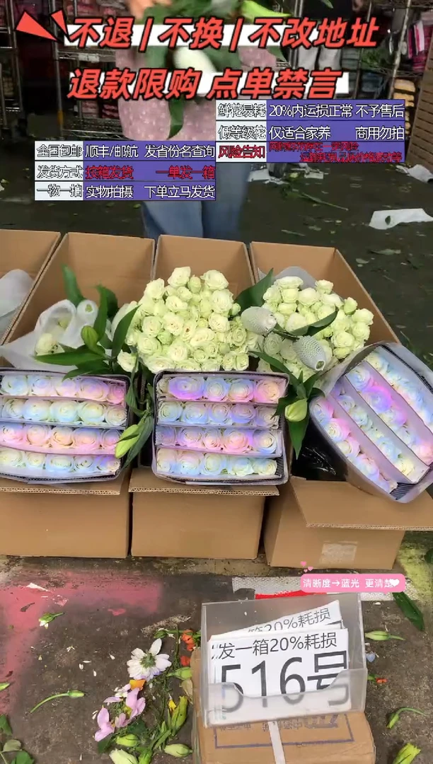 516号♥含20%耗损发一箱