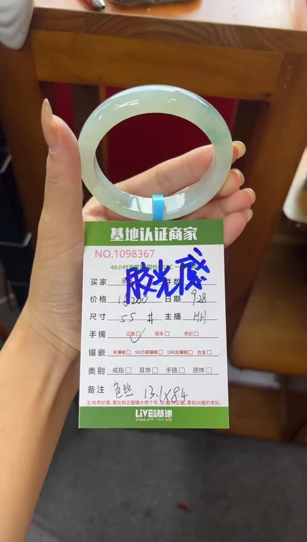 未镶嵌手镯翡翠多人