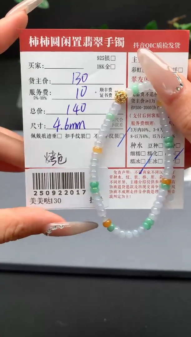 未镶嵌手链翡翠姐姐250922017
