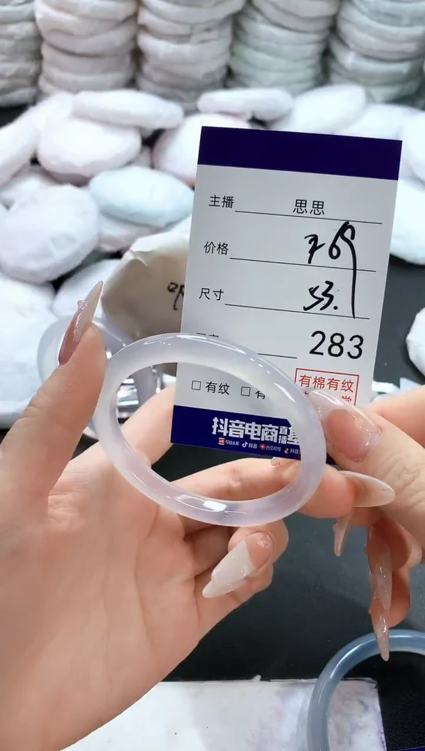 玛瑙/玉髓手镯未镶嵌283