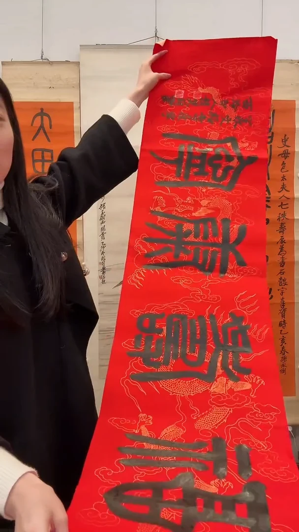 拓片jx老师书法作品一件