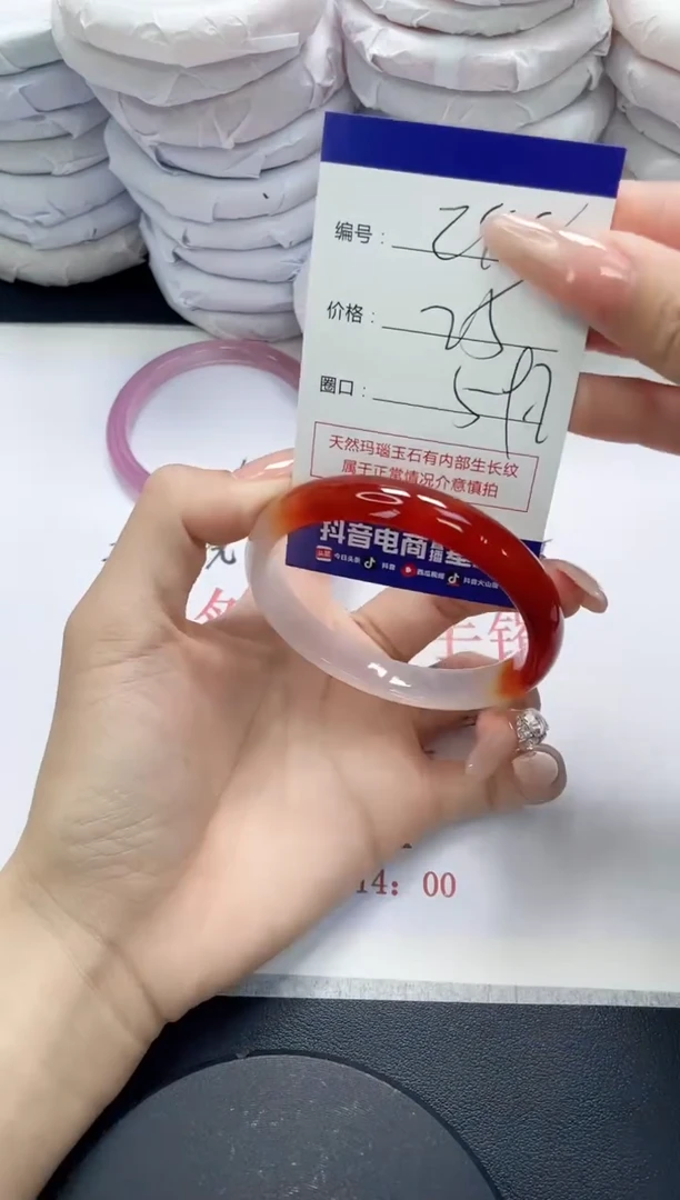 未镶嵌手镯玛瑙/玉髓248