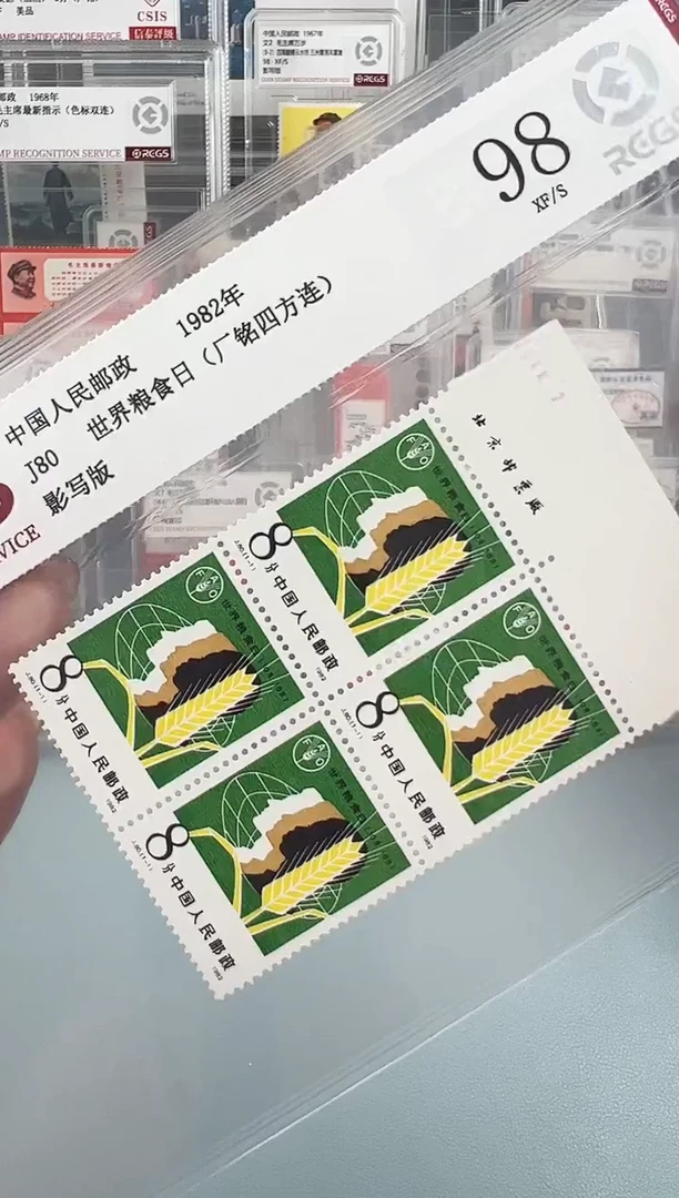 J80上厂铭四方联