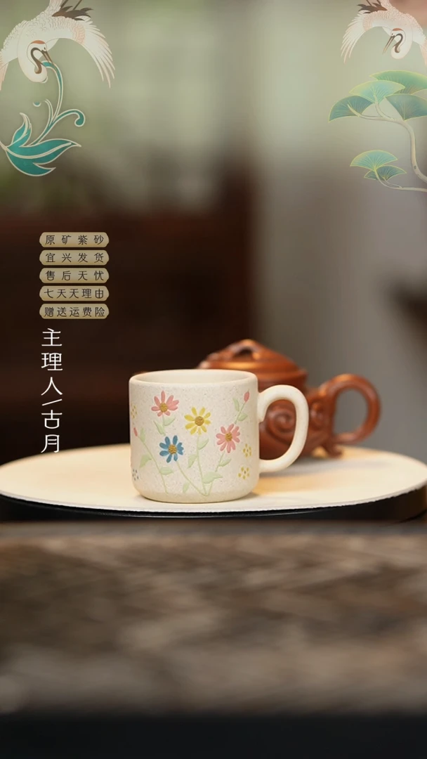 L1446白段泥“小雏菊”把杯