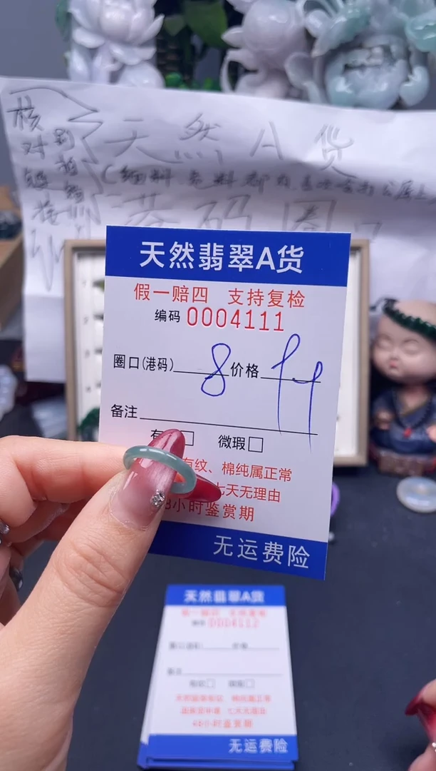 【闪购商品】翡翠戒指未镶嵌8*4111....