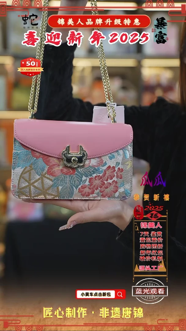 【闪购商品】织绣瓜瓜新年特惠桃粉色金锁包24