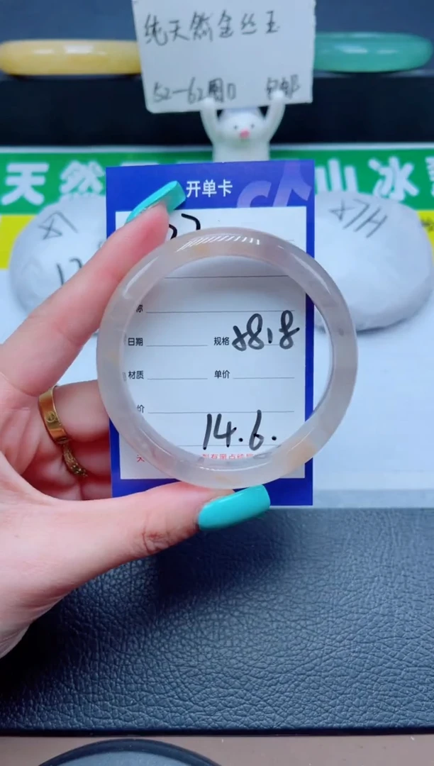 未镶嵌手镯石英质玉22-58.8