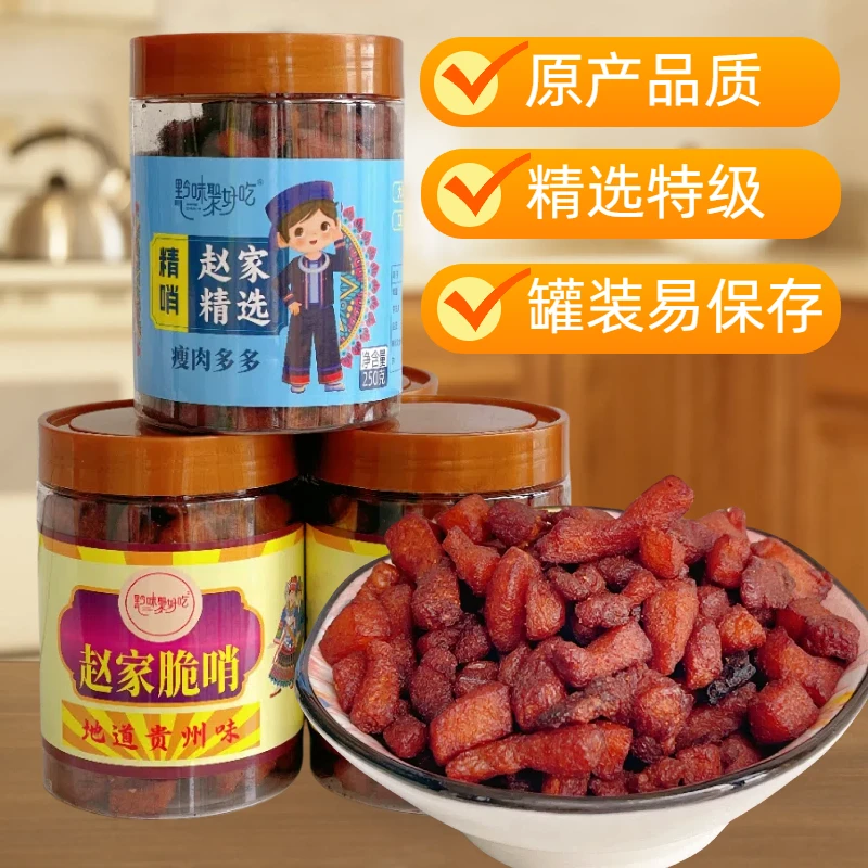 贵州脆哨油炸五花肉脆哨瘦肉哨子猪油渣精哨开袋即食新鲜批发便宜