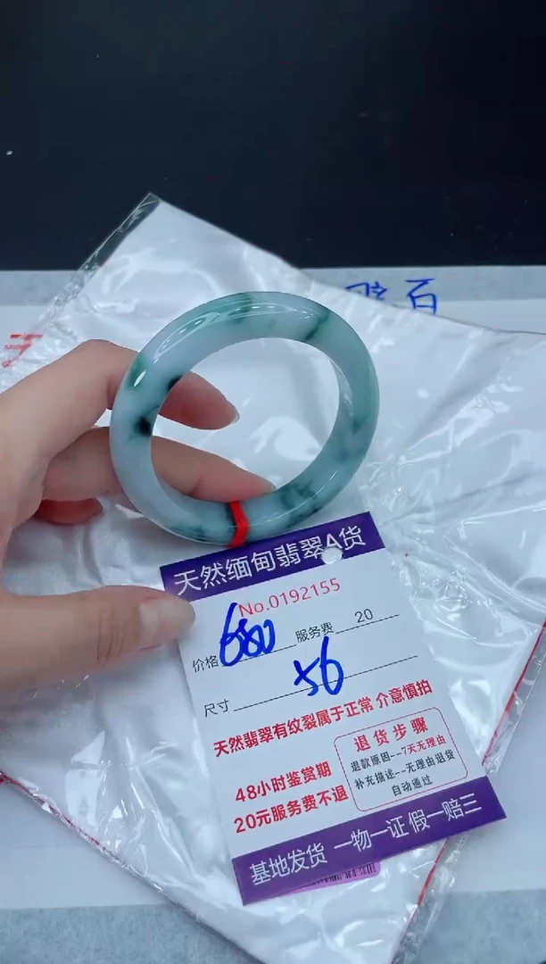 未镶嵌手镯翡翠680.000