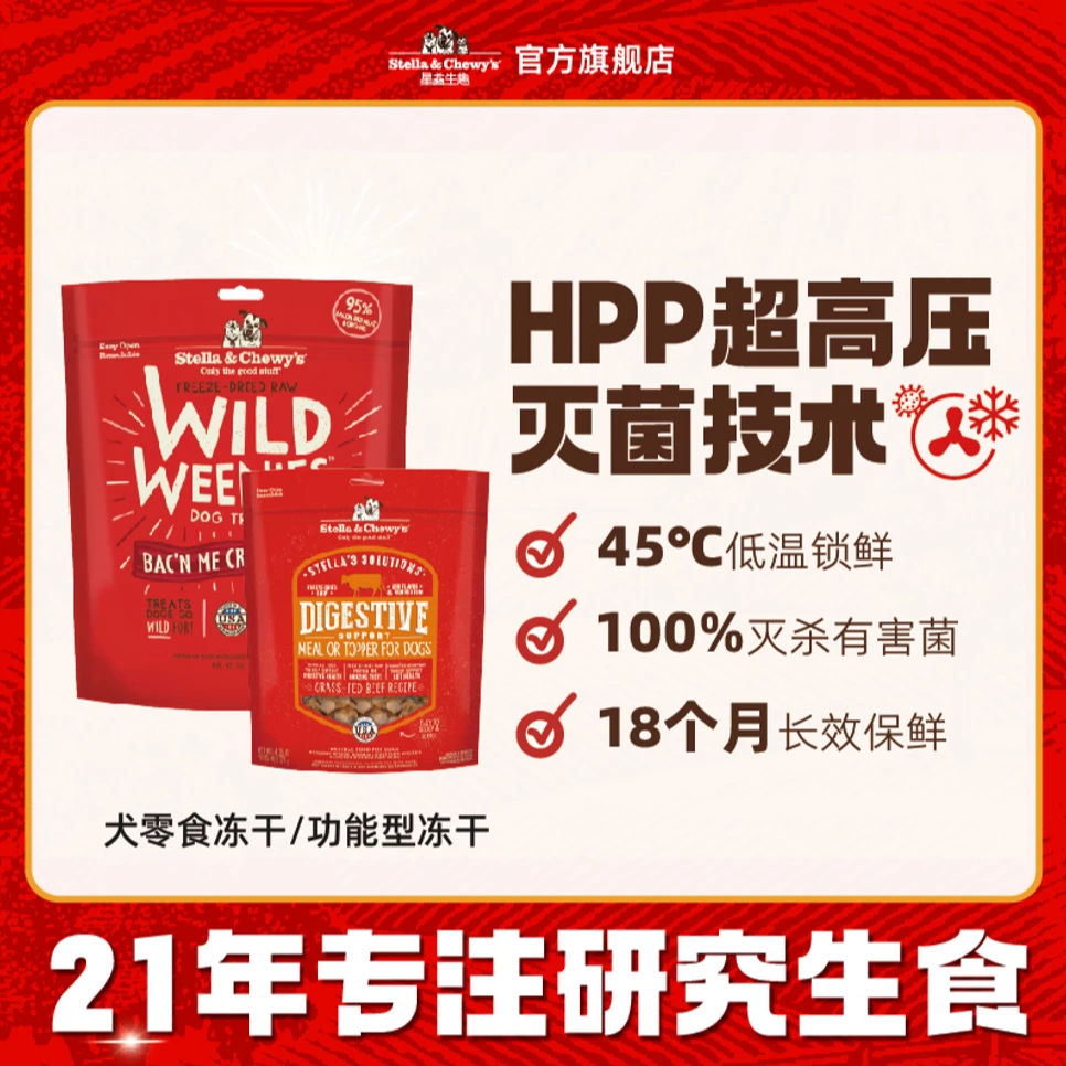SC星益生趣小香肠型零食冻干犬用零食奖励训练
