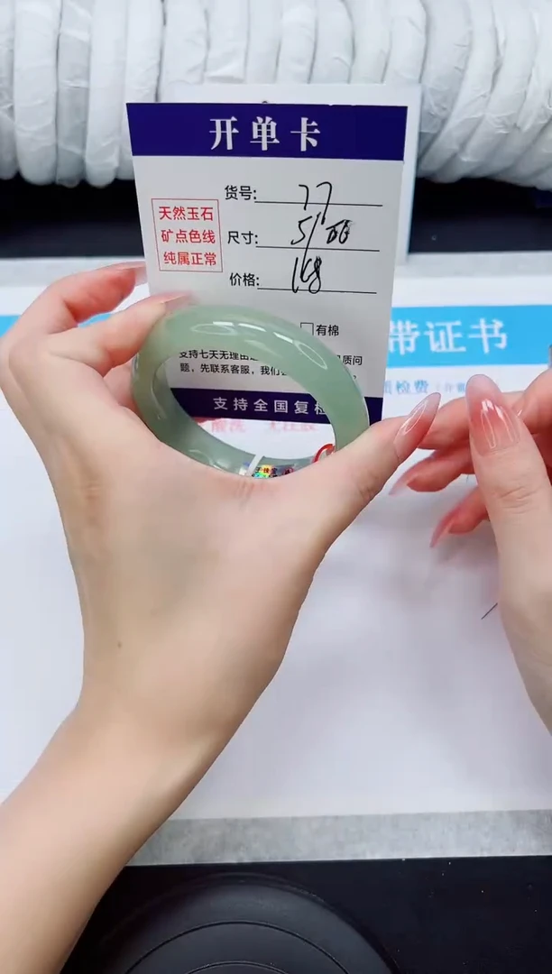 未镶嵌手镯石英质玉D77-55/56