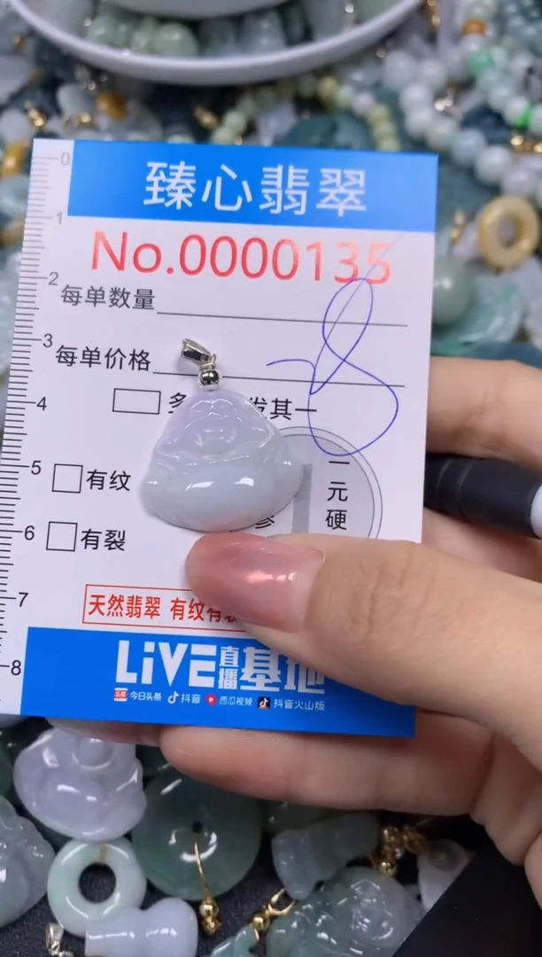 【闪购商品】翡翠颈饰未镶嵌含绳000135