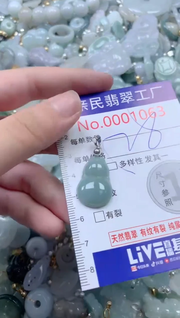 颈饰未镶嵌翡翠1063