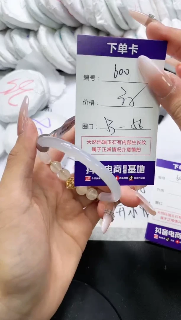 未镶嵌手镯玛瑙/玉髓600