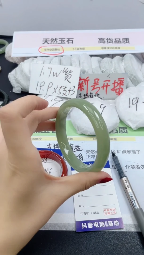 【闪购商品】石英质玉手镯未镶嵌367/62