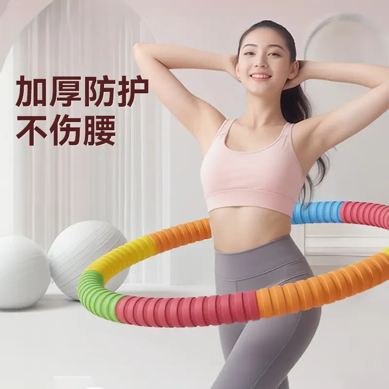 加重呼啦圈男女家用加厚海绵不伤腰收腹锻炼练肚子专用健身呼啦圈