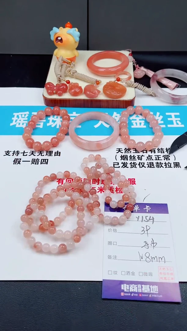 未镶嵌手串石英质玉Y154