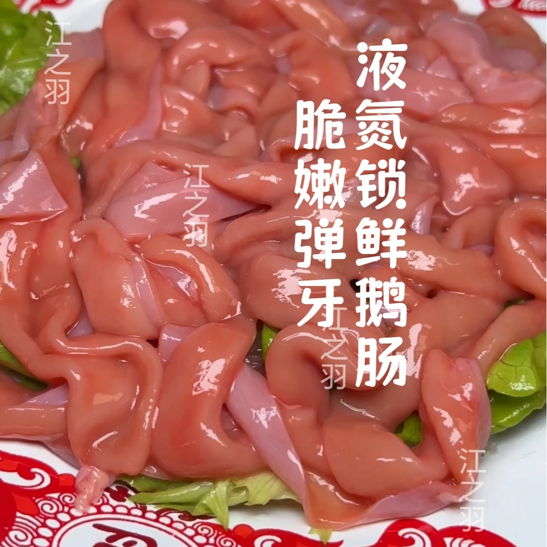 升级液氮锁鲜鹅肠脆嫩弹牙爽滑细腻涮火锅麻辣烫都适合180克重庆