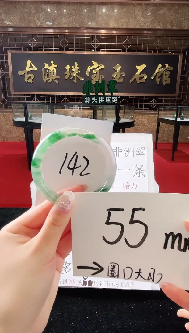 未镶嵌手镯石英质玉（非洲翠）微瑕一经发货运费不退介意勿拍