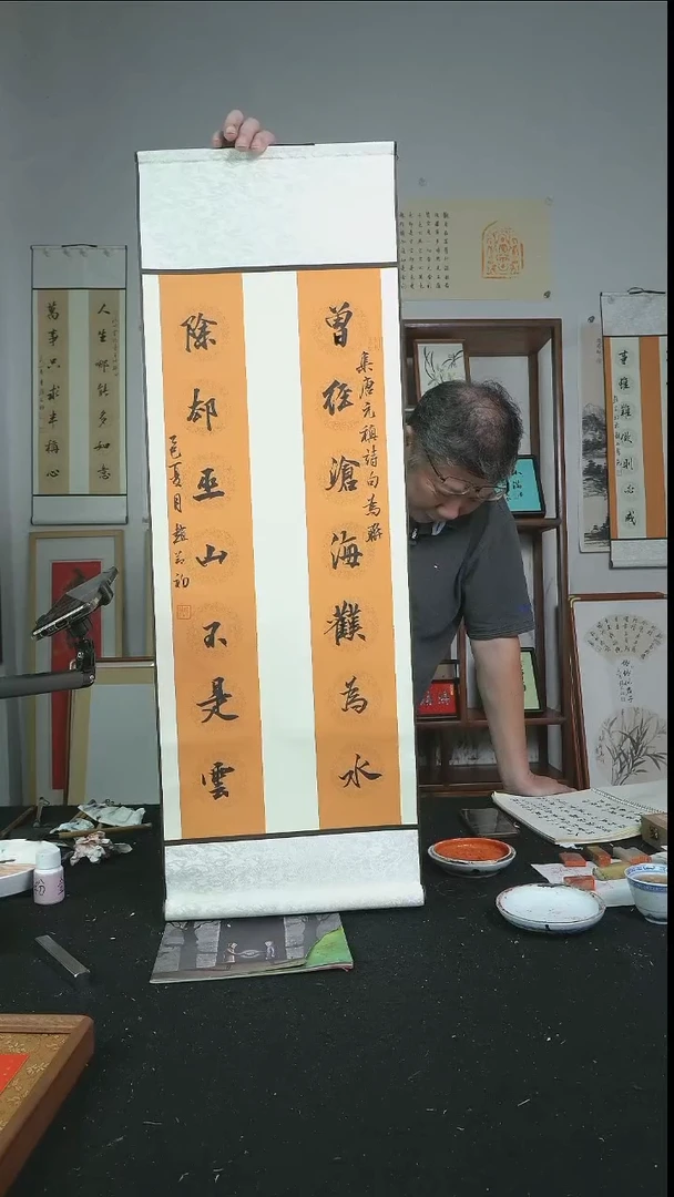 书法曾经沧海难为水
