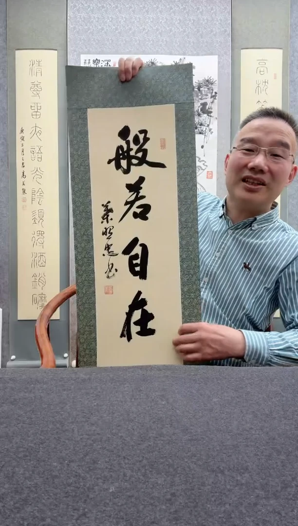 【闪购商品】书法叶照忠 今