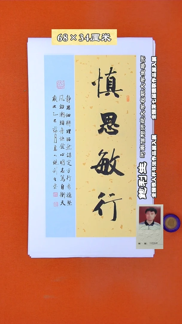 书法210X鲍利生书法作品