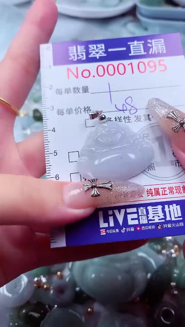 翡翠未镶嵌吊坠(不含链)1095