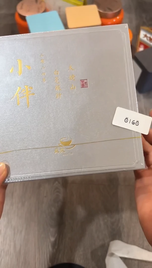 0160小伴2024年500克银针