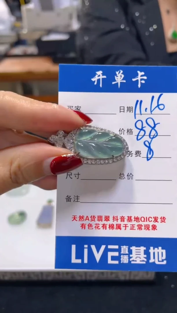 颈饰未镶嵌翡翠天然A货翡翠 多样性发其一0667503551
