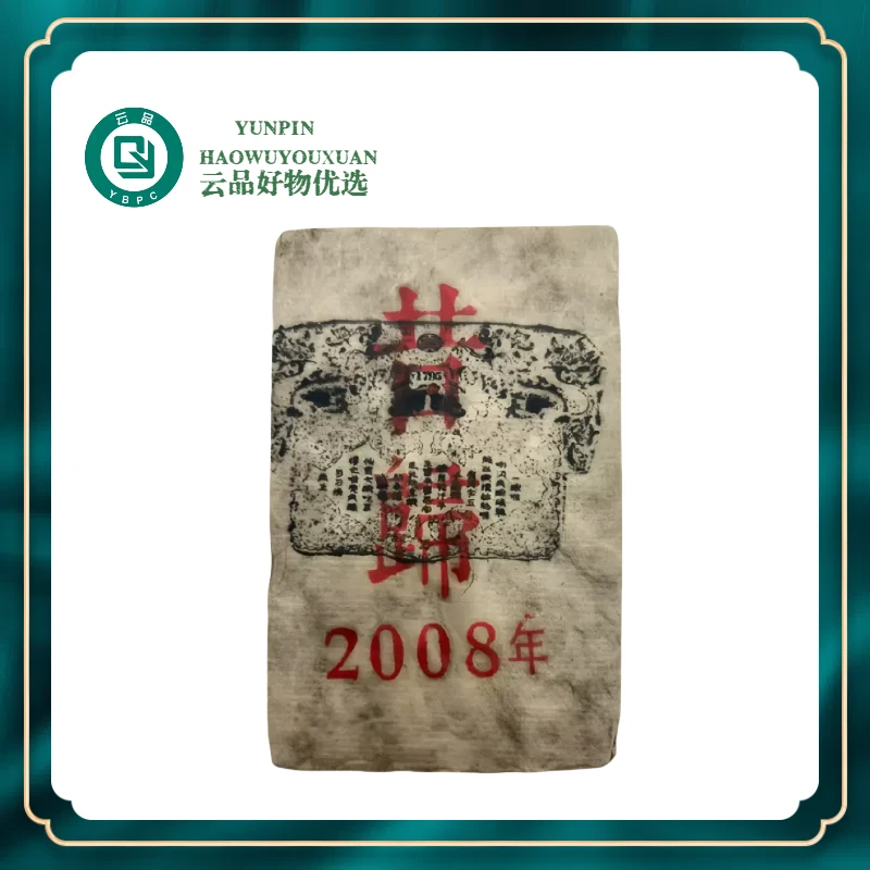2008年 昔归 普洱茶 熟茶250克/砖