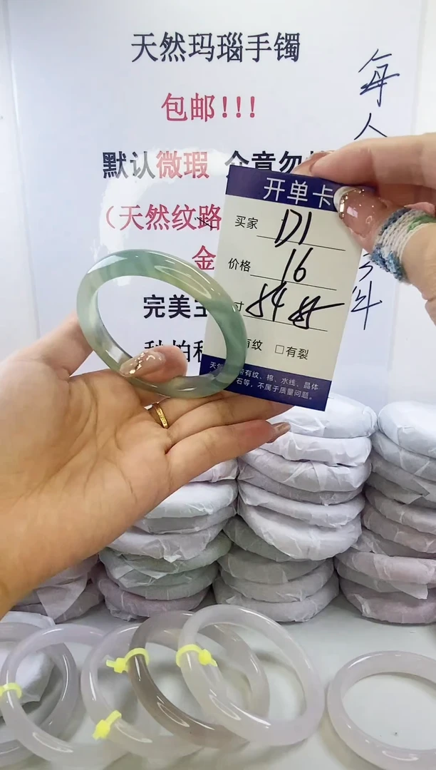 手镯玛瑙/玉髓未镶嵌d1 54 55