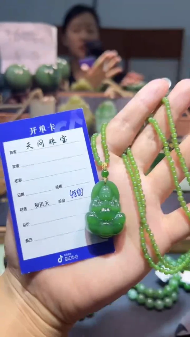 颈饰未镶嵌和田玉（碧玉）1