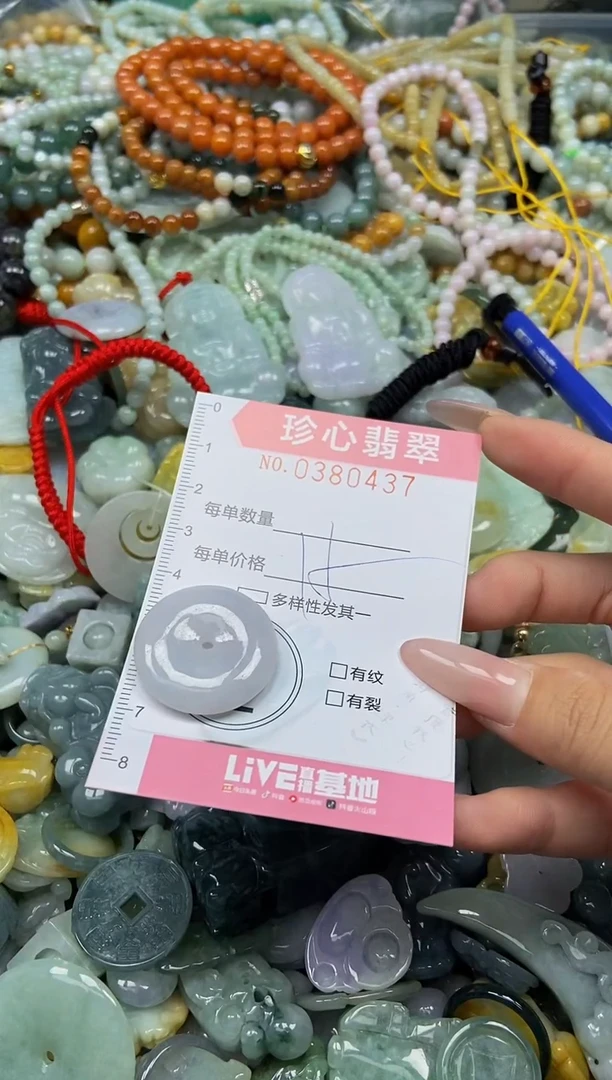 颈饰未镶嵌翡翠闪购0380437