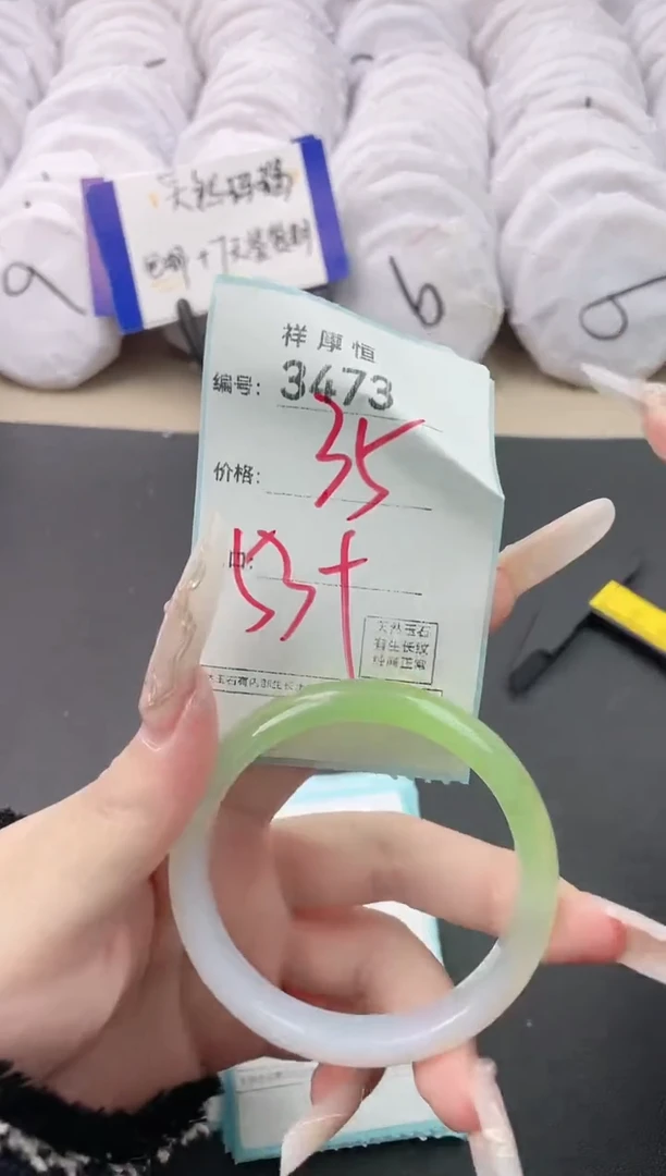 【闪购商品】玛瑙/玉髓手镯未镶嵌3473