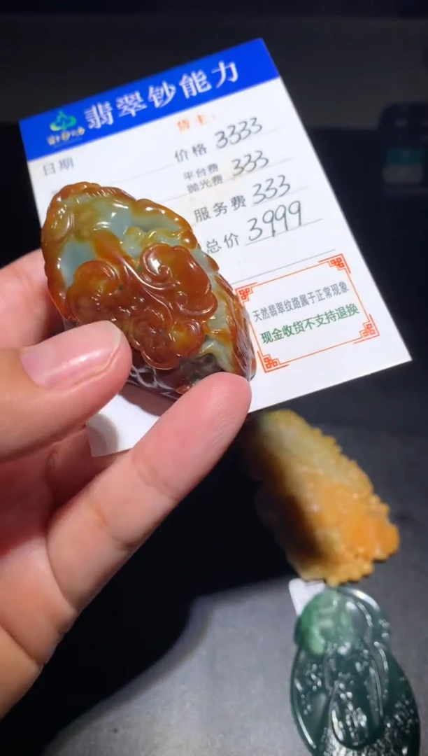 未镶嵌定制翡翠毛货-不退不换