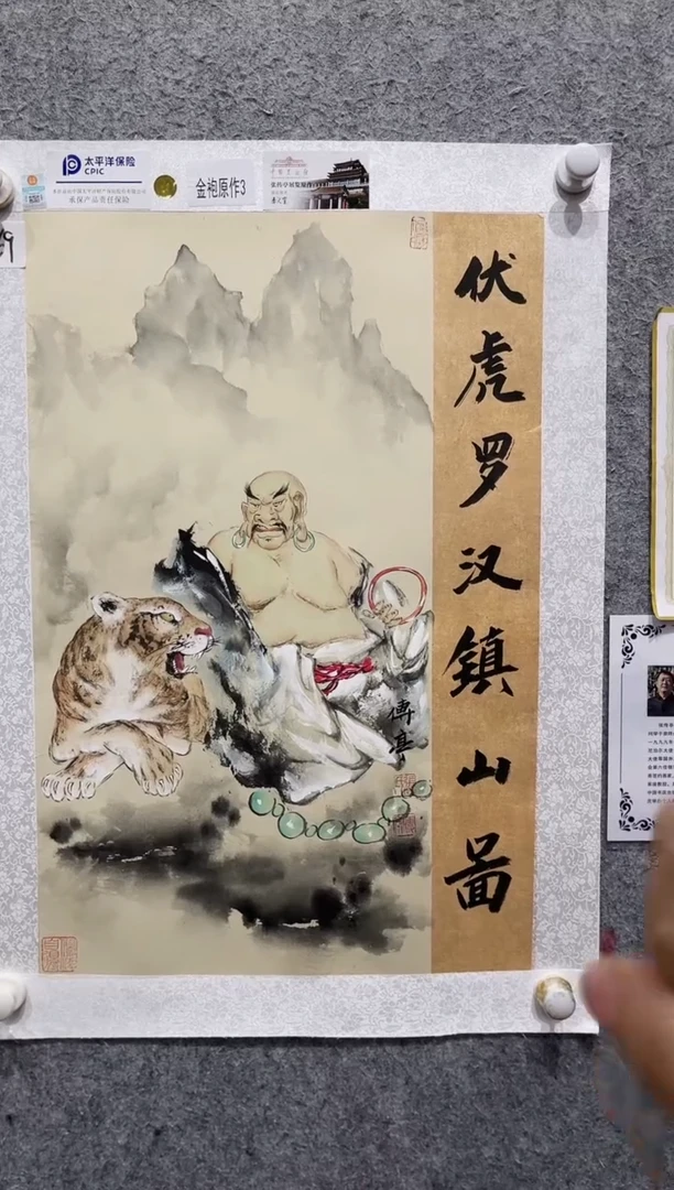 国画张传亭老师的作品3